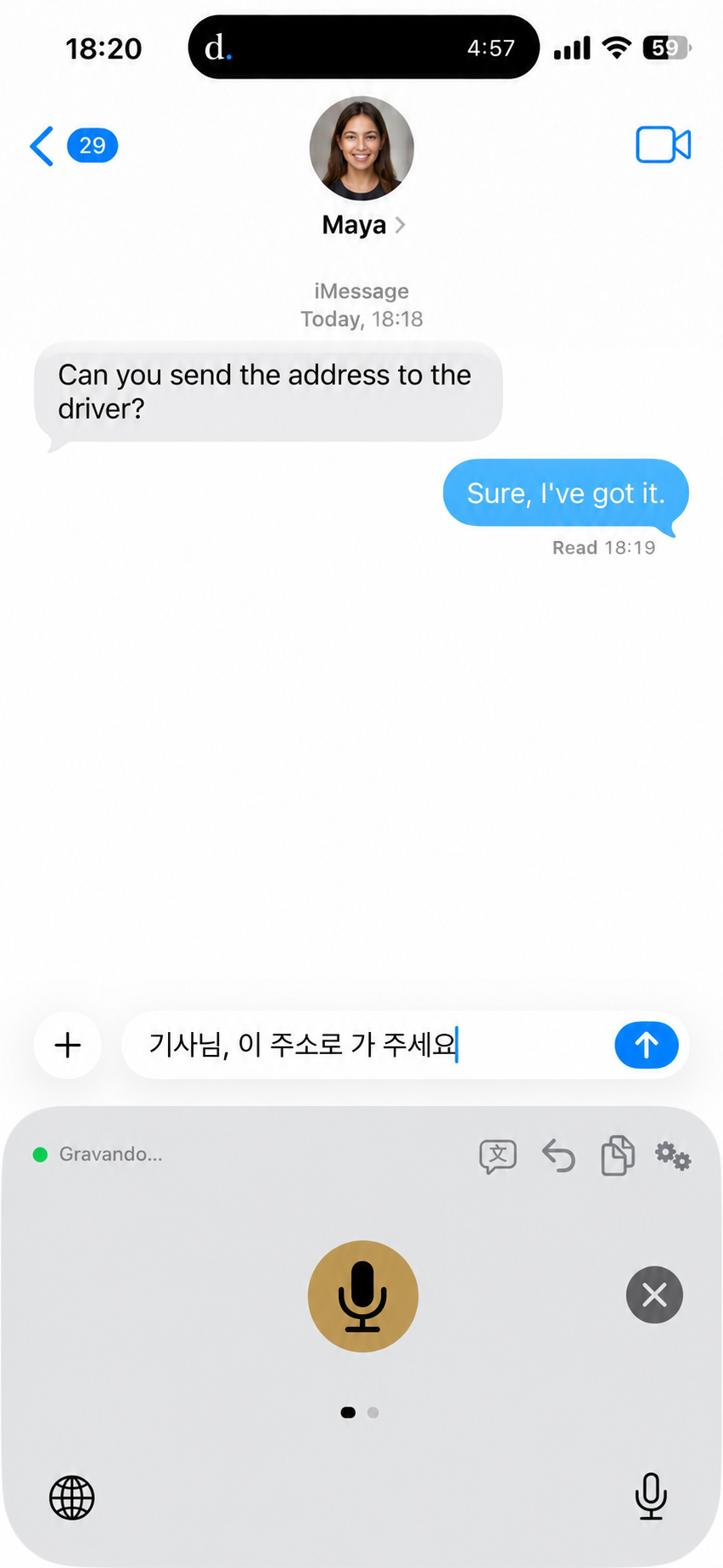 翻訳 — メッセージでのリアルタイム翻訳